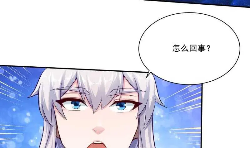 第105话 孟凡入道 第6页