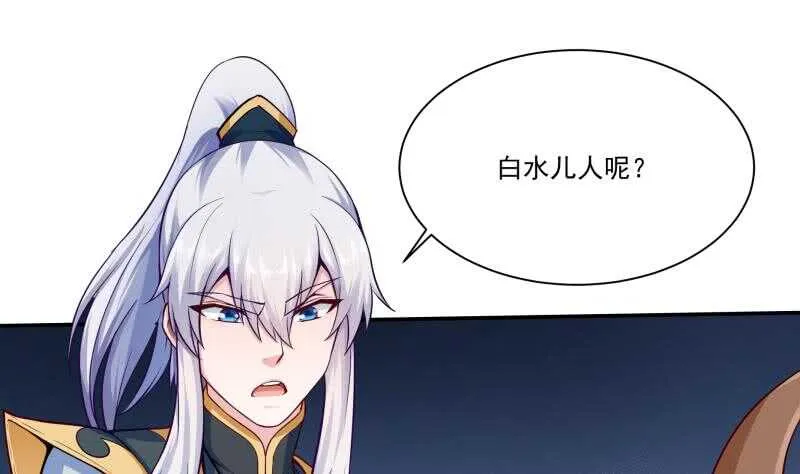 第105话 孟凡入道 第10页