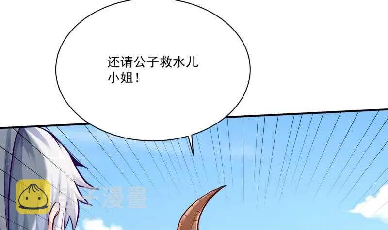 第105话 孟凡入道 第15页
