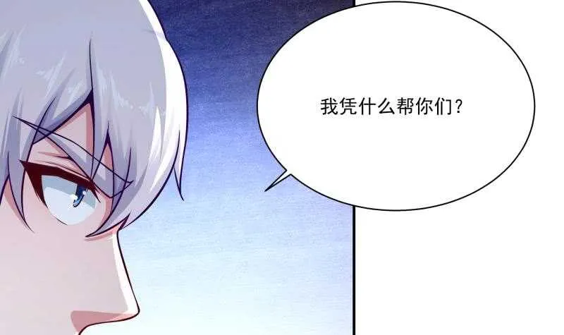 第105话 孟凡入道 第18页