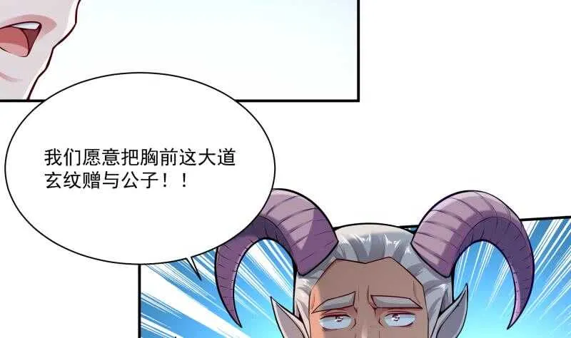 第105话 孟凡入道 第19页