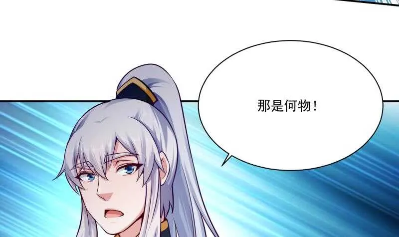 第105话 孟凡入道 第21页