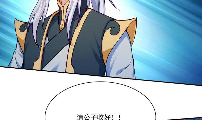 第105话 孟凡入道 第22页