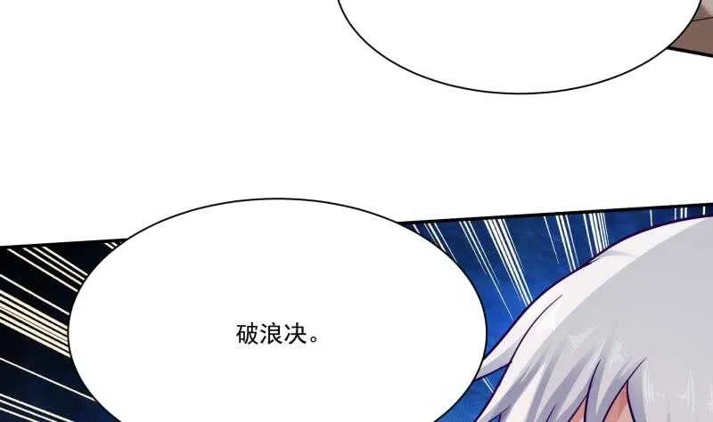 第105话 孟凡入道 第38页
