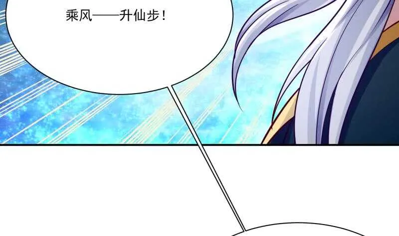 第105话 孟凡入道 第40页