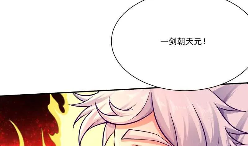 第105话 孟凡入道 第41页