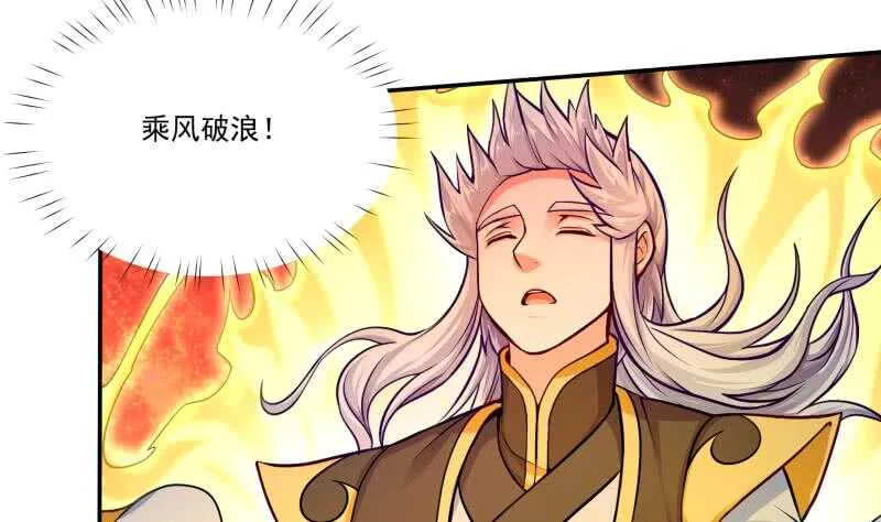 第105话 孟凡入道 第43页