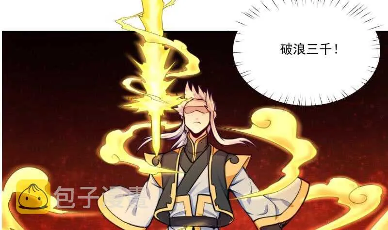 第105话 孟凡入道 第45页