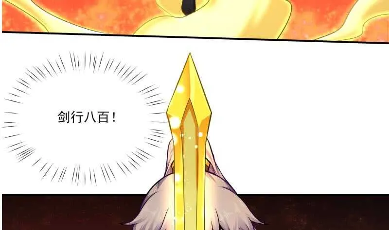 第105话 孟凡入道 第47页