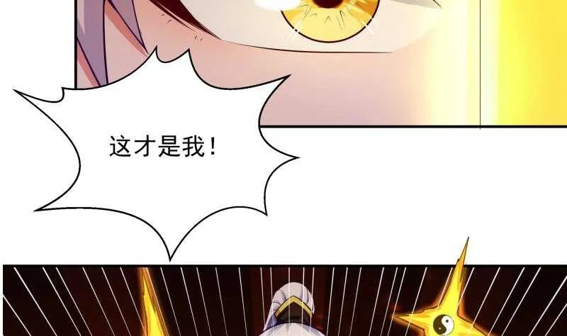 第105话 孟凡入道 第50页
