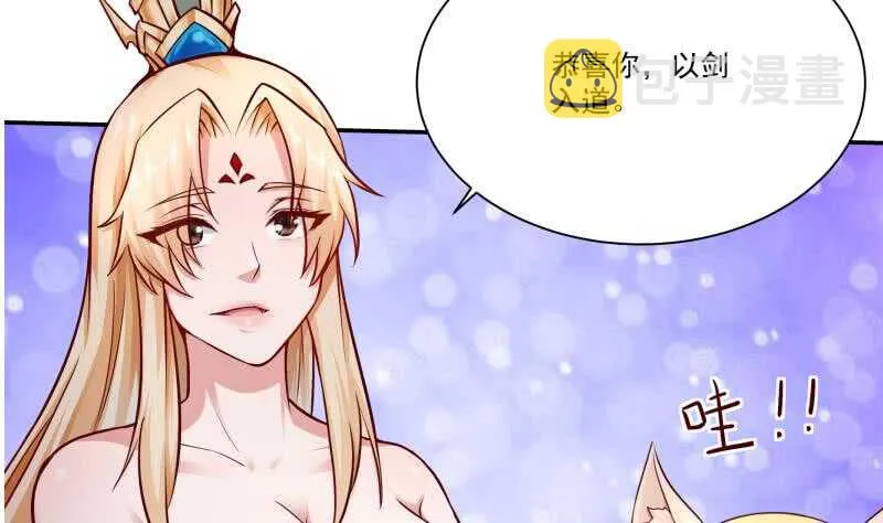 第105话 孟凡入道 第55页