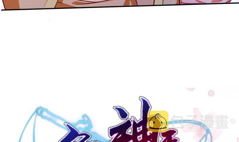 第105话 孟凡入道 第57页