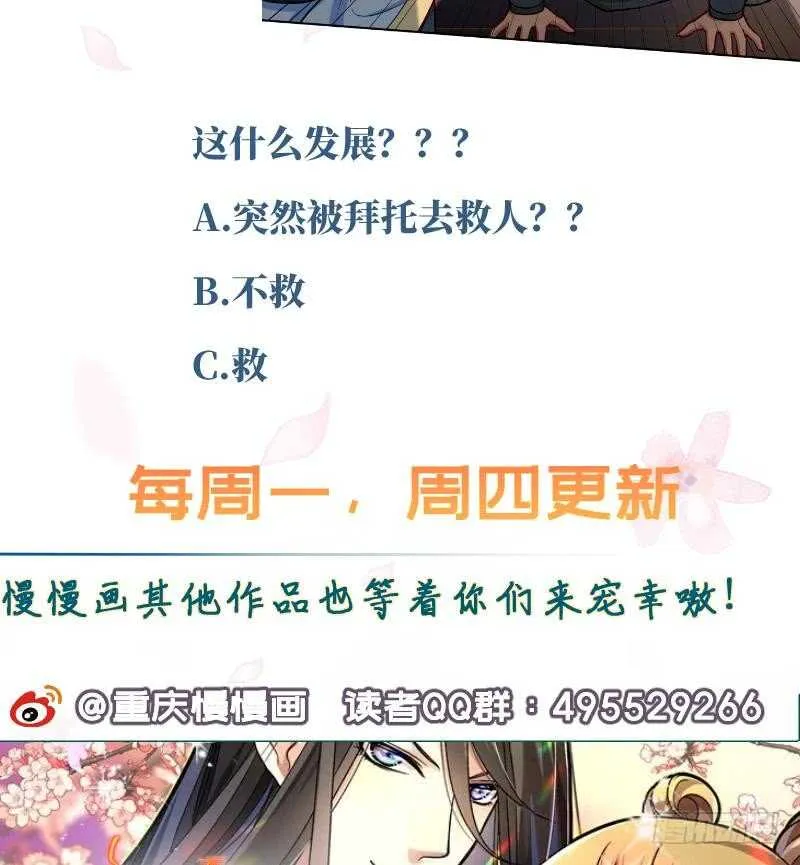 第105话 孟凡入道 第59页