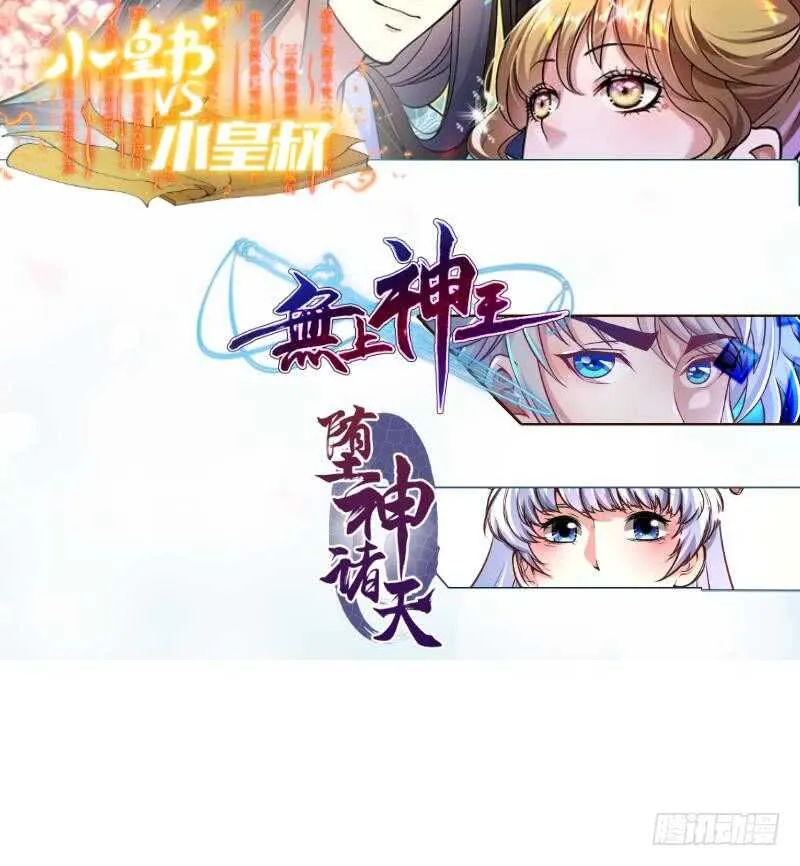 第105话 孟凡入道 第60页