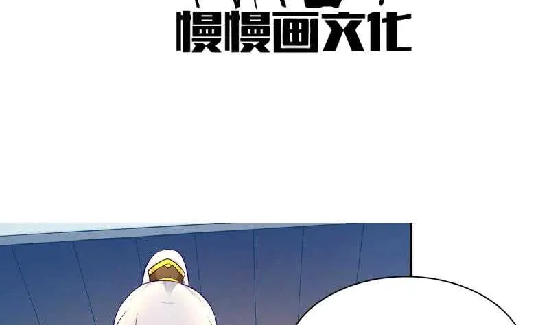第107话 谁说我不敢来 第4页