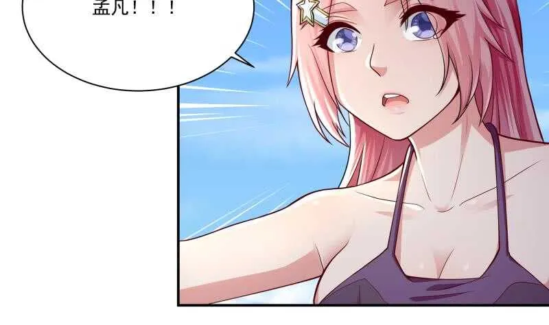 第107话 谁说我不敢来 第7页