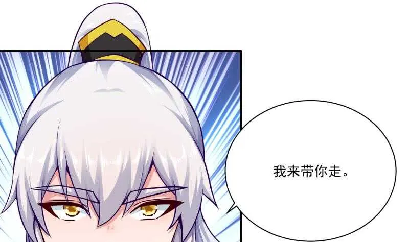 第107话 谁说我不敢来 第8页