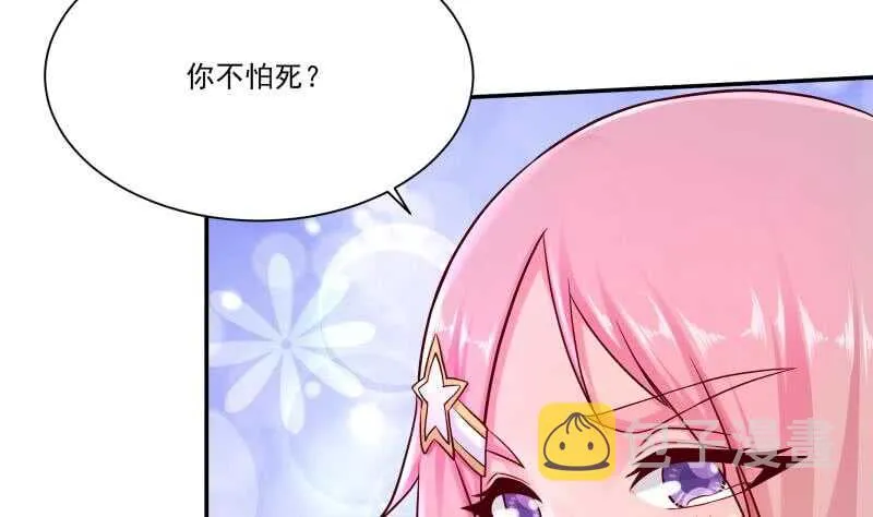 第107话 谁说我不敢来 第10页