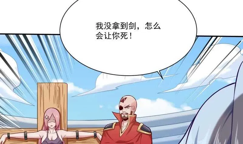 第107话 谁说我不敢来 第14页