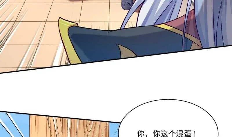 第107话 谁说我不敢来 第16页