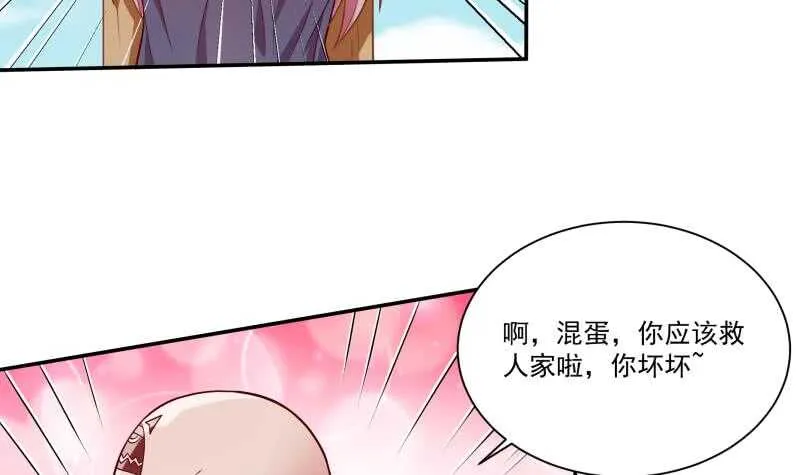 第107话 谁说我不敢来 第18页