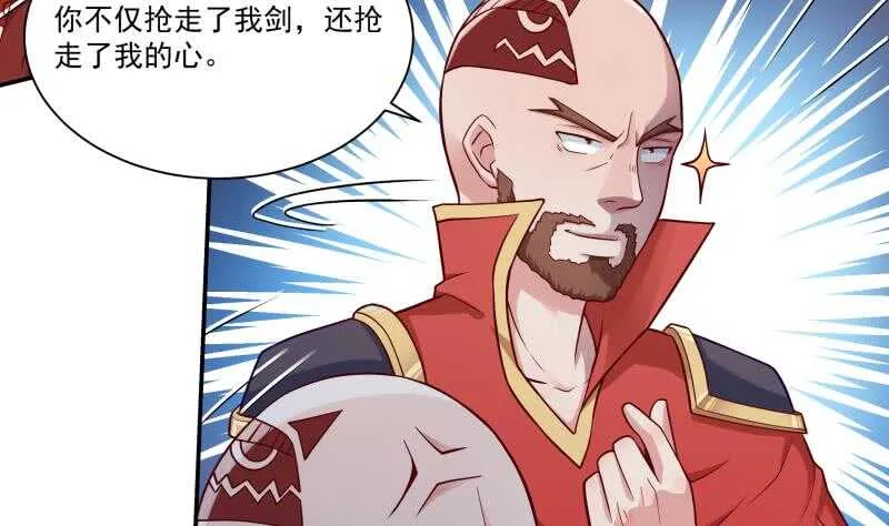 第107话 谁说我不敢来 第20页