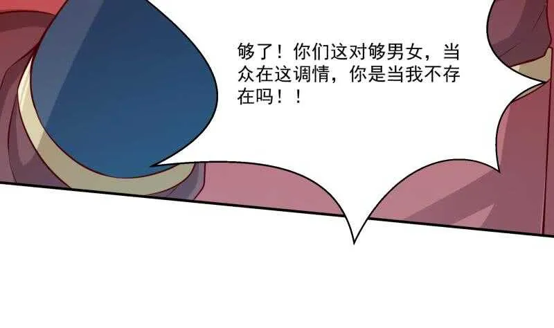 第107话 谁说我不敢来 第23页