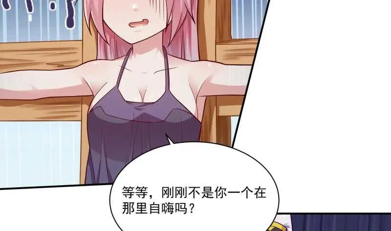 第107话 谁说我不敢来 第25页