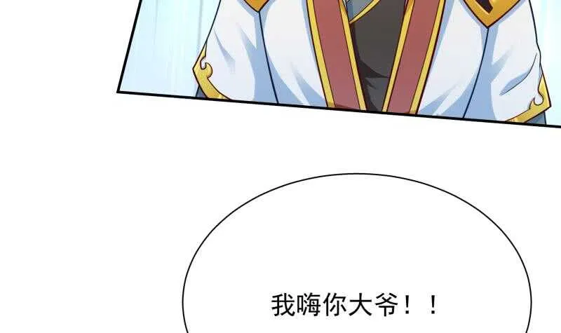 第107话 谁说我不敢来 第27页