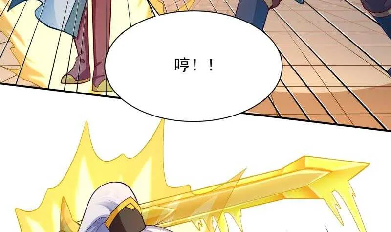 第107话 谁说我不敢来 第32页