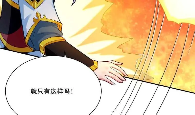 第107话 谁说我不敢来 第34页