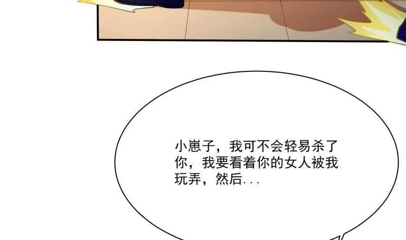 第107话 谁说我不敢来 第37页