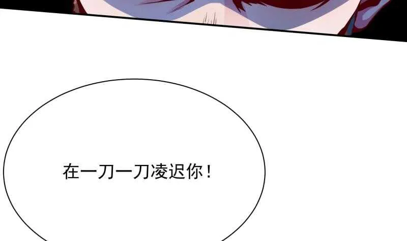 第107话 谁说我不敢来 第39页