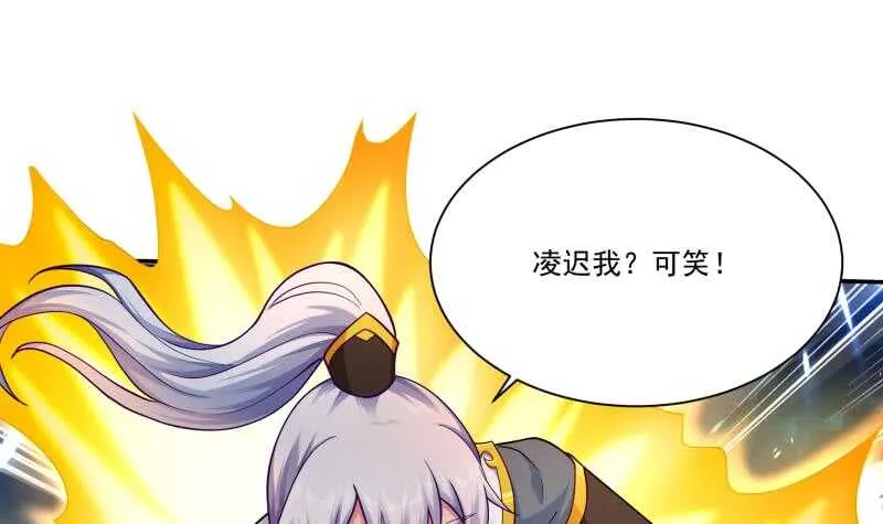 第107话 谁说我不敢来 第42页
