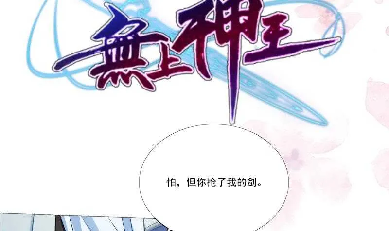 第107话 谁说我不敢来 第48页