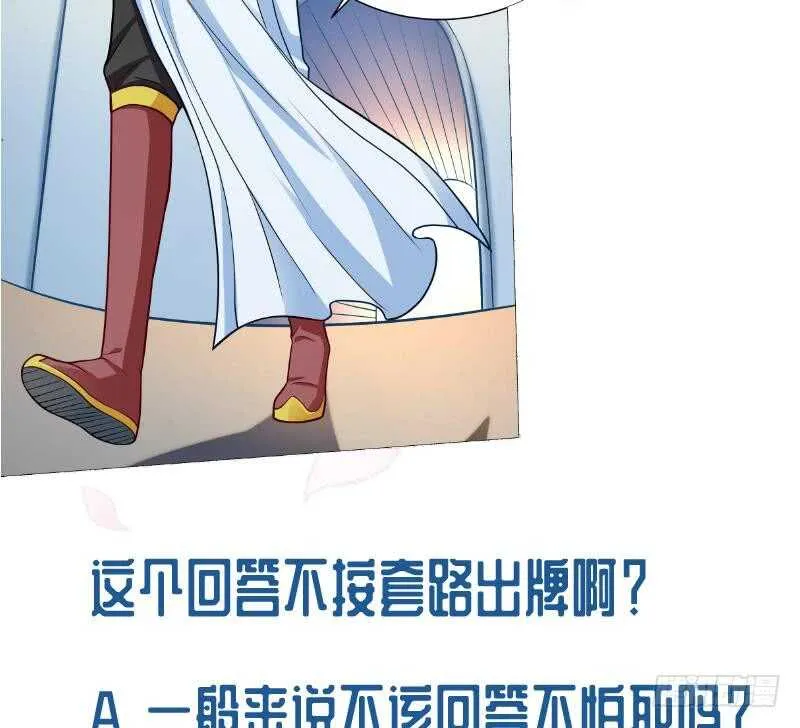 第107话 谁说我不敢来 第49页