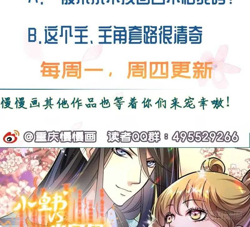 第107话 谁说我不敢来 第50页