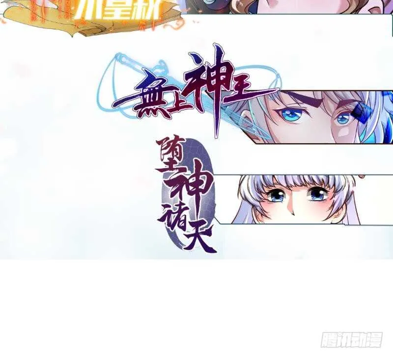 第107话 谁说我不敢来 第51页