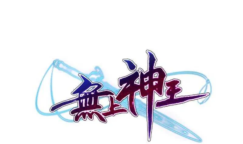 第106话 生死决战 第1页