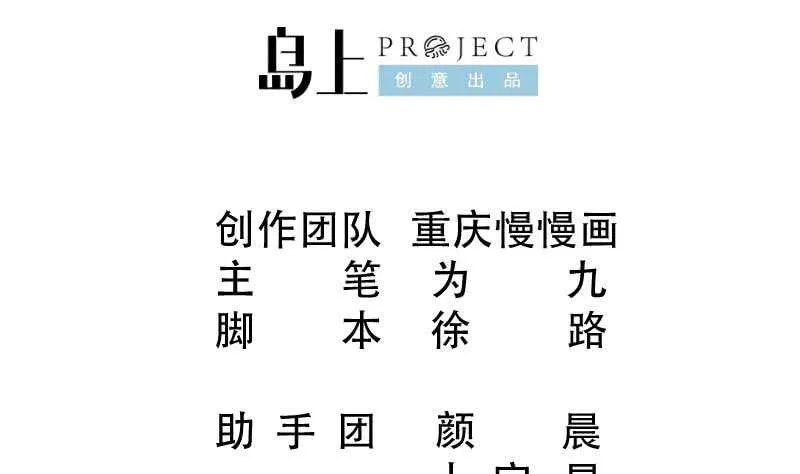 第106话 生死决战 第2页