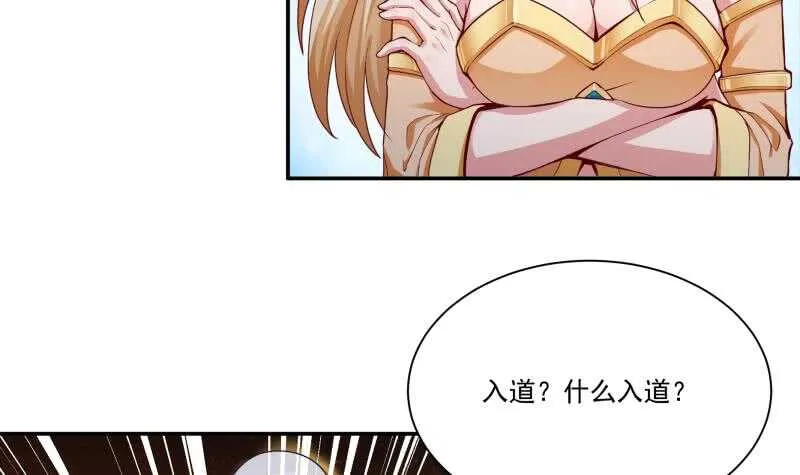 第106话 生死决战 第6页