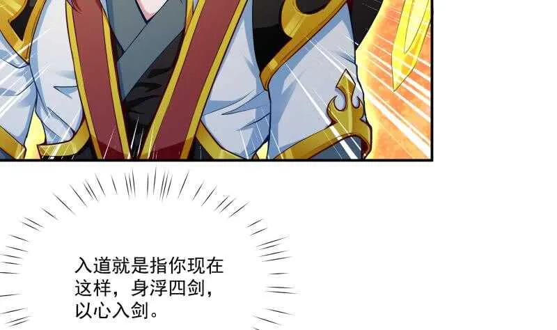 第106话 生死决战 第8页