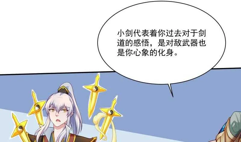 第106话 生死决战 第11页