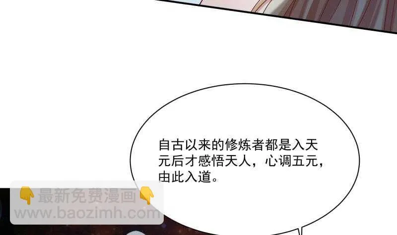 第106话 生死决战 第13页