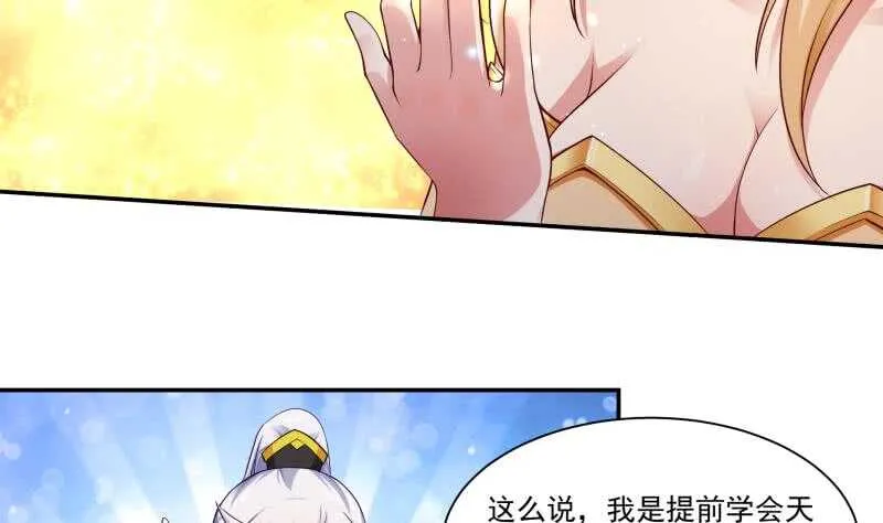第106话 生死决战 第16页