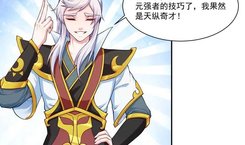 第106话 生死决战 第17页