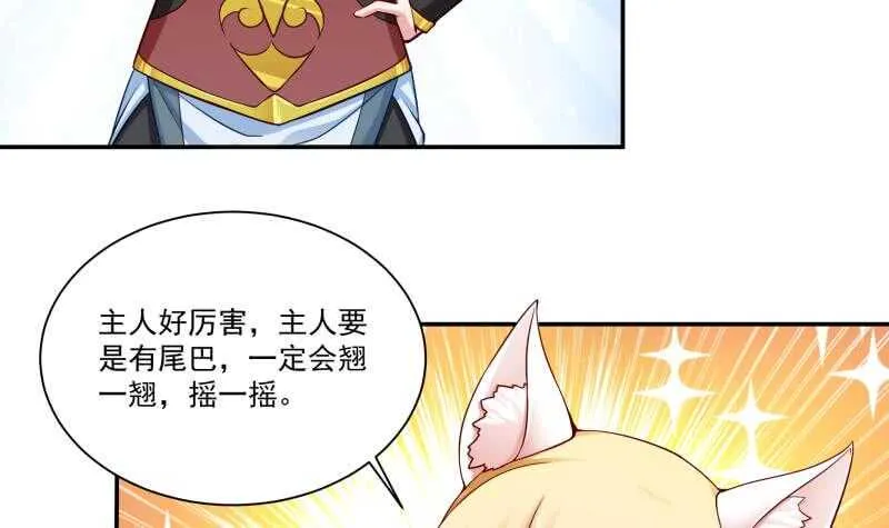 第106话 生死决战 第18页