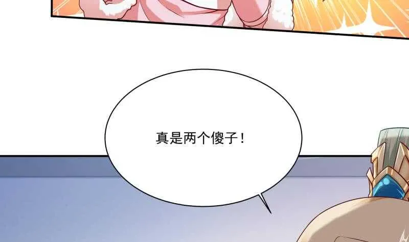 第106话 生死决战 第20页