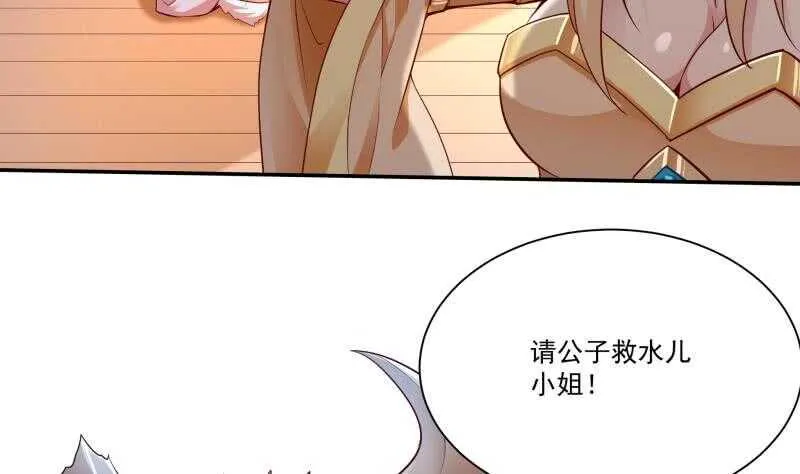 第106话 生死决战 第22页