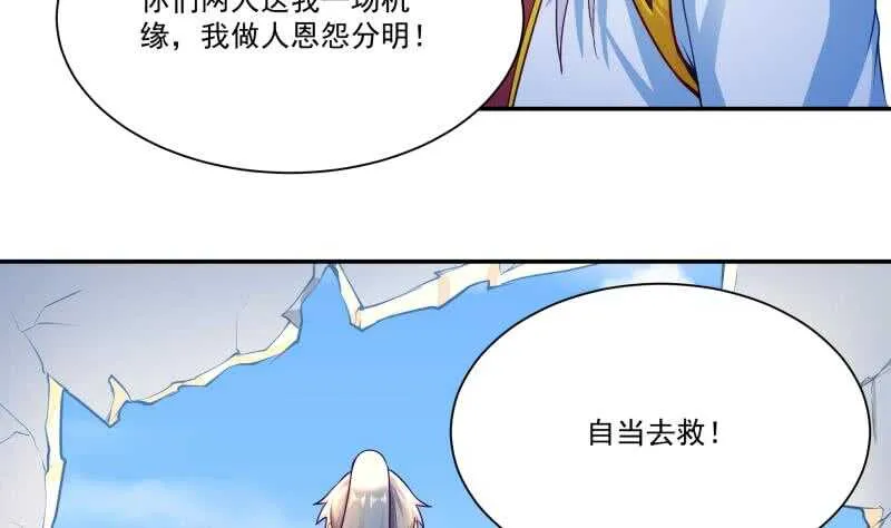 第106话 生死决战 第26页